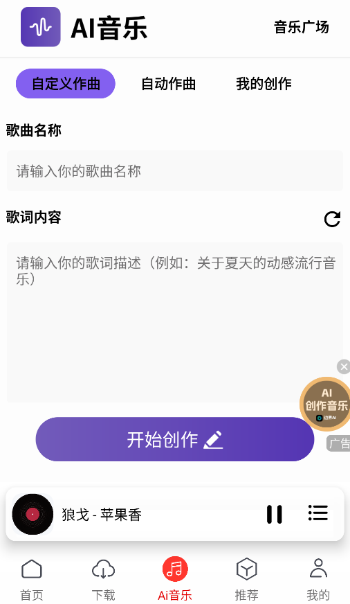 聆听音乐官方版下载