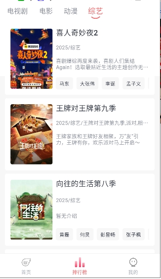 追忆影视app官方版下载
