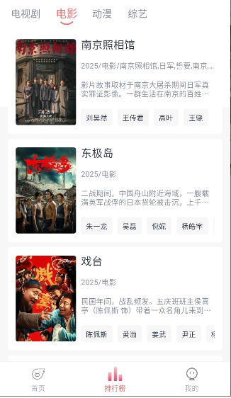 追忆影视app官方版下载