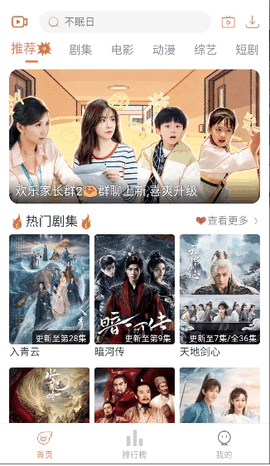 追忆影视app官方版下载