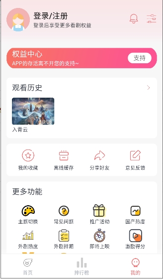 追忆影视app官方版下载