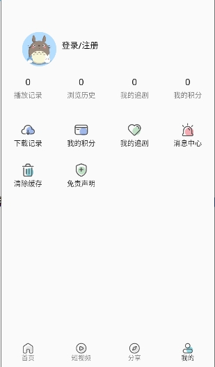 月亮影视下载官方正版app