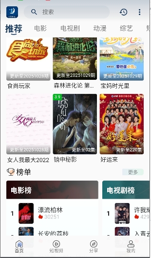 月亮影视下载官方正版app