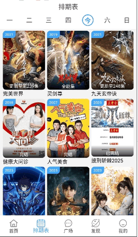 追剧猫app官方正版下载