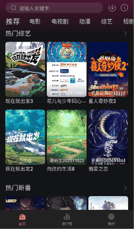 追剧喵2026最新版下载