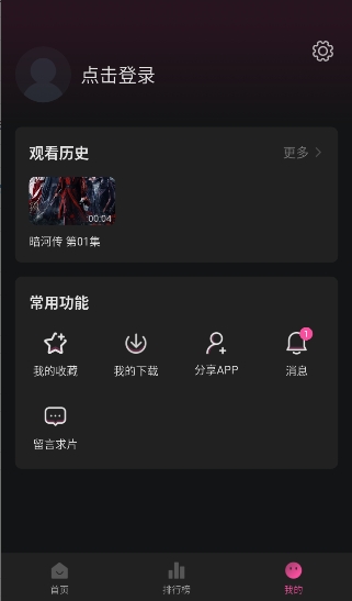 追剧喵2026最新版下载