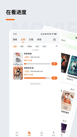 追萝卜App官方版下载