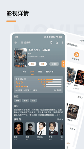 追萝卜App官方版下载