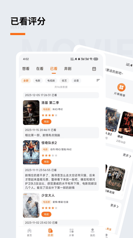 追萝卜App官方版下载