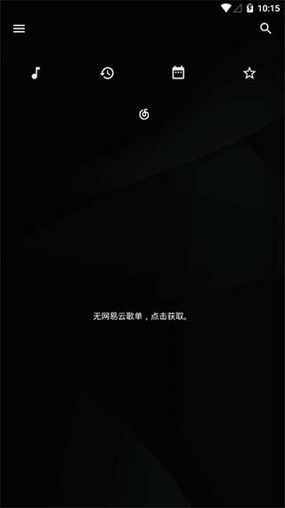 倒带音乐官方版下载