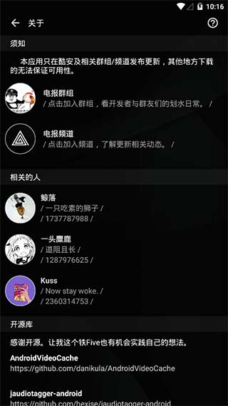 倒带音乐官方版下载
