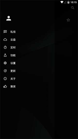 倒带音乐官方版下载