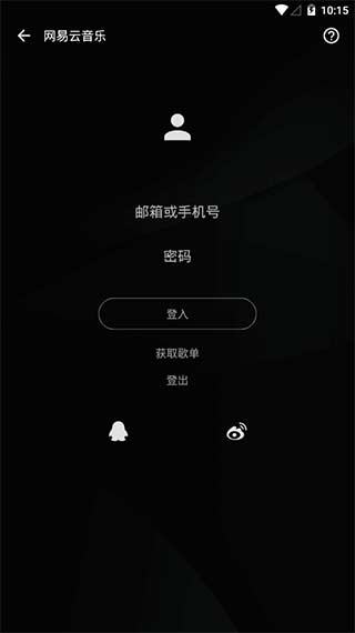 倒带音乐官方版下载