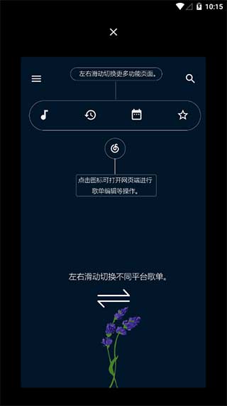 倒带音乐官方版下载