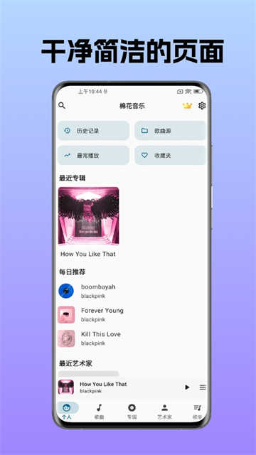 棉花音乐TV版免费版下载