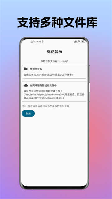 棉花音乐TV版免费版下载