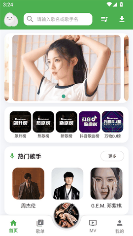 歌词适配下载免费版