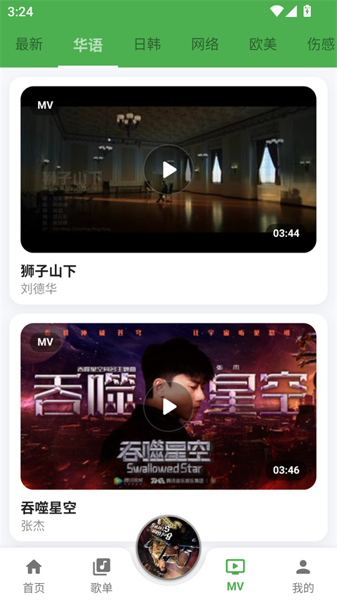 歌词适配下载免费版