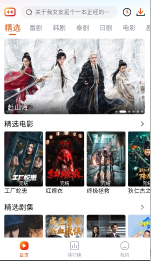番喜视频追剧app免费版下载