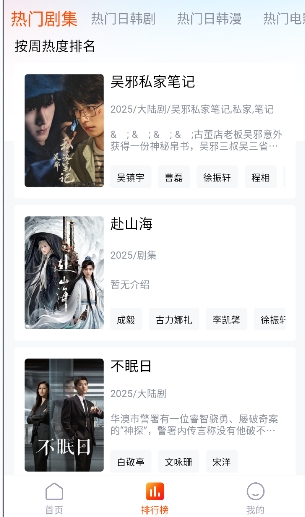番喜视频追剧app免费版下载