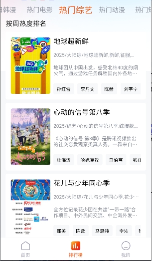 番喜视频追剧app免费版下载