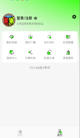 魔方影视app官方正版下载