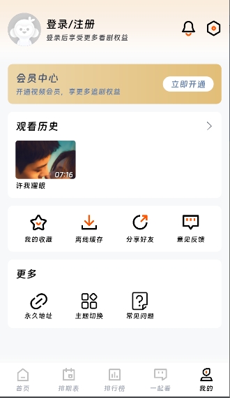 闪映剧场无广告最新版下载