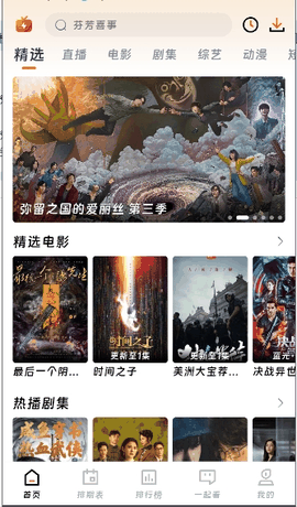 闪映剧场无广告最新版下载