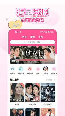 韩小圈最新版安卓版下载