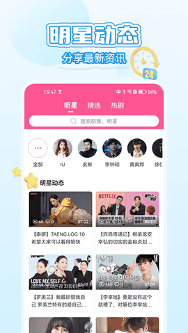 韩小圈最新版安卓版下载