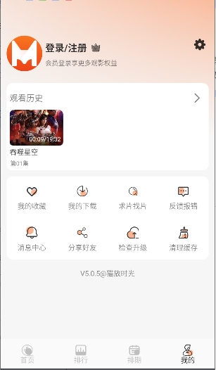 猫放时光官方正版app