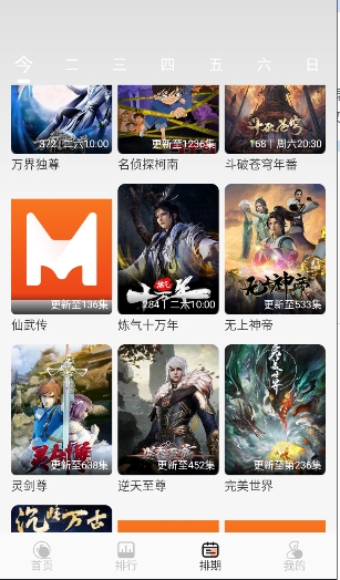 猫放时光官方正版app