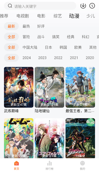 小狐狸影视免费版下载安装