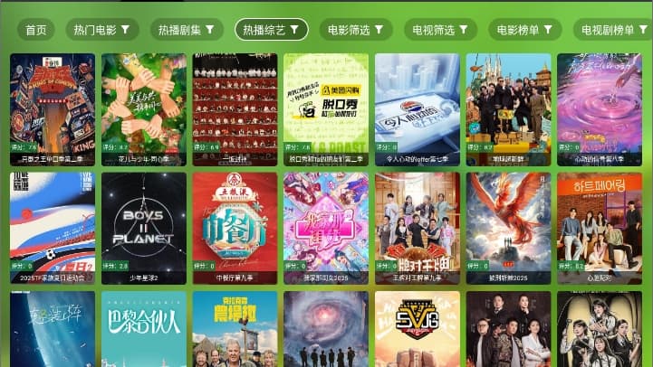 肥羊饭影视最新版