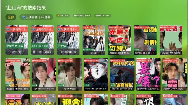 肥羊饭影视最新版