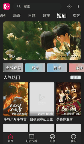 即看影视app官方版下载