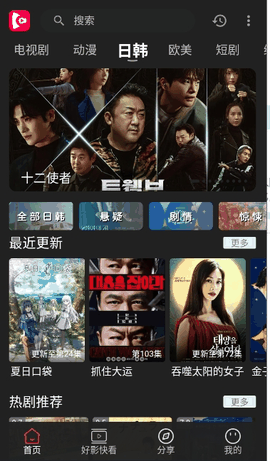 即看影视app官方版下载
