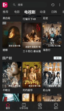 即看影视app官方版下载