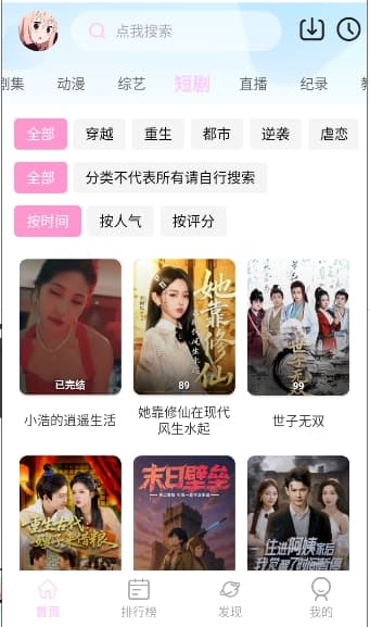 瓜萌视频安卓版下载