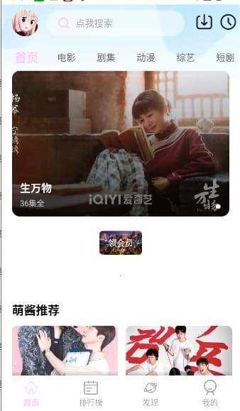 瓜萌视频安卓版下载