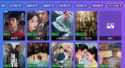 饭太硬TV电视版