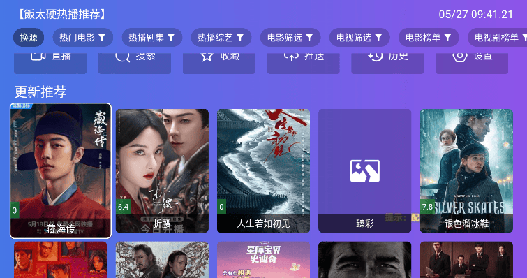 饭太硬TV电视版
