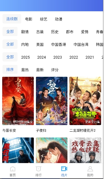 蓝天视频去广告版下载