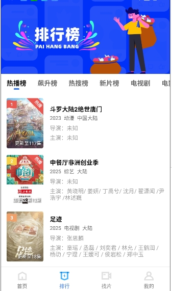 蓝天视频去广告版下载