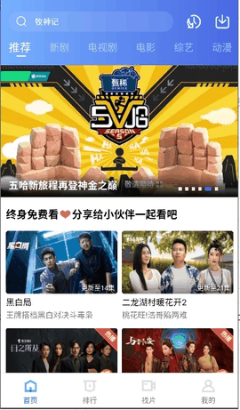 蓝天视频去广告版下载