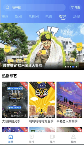 蓝天视频去广告版下载