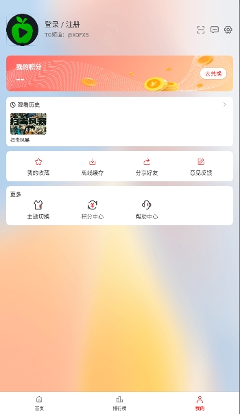 小苹果影视盒子手机版