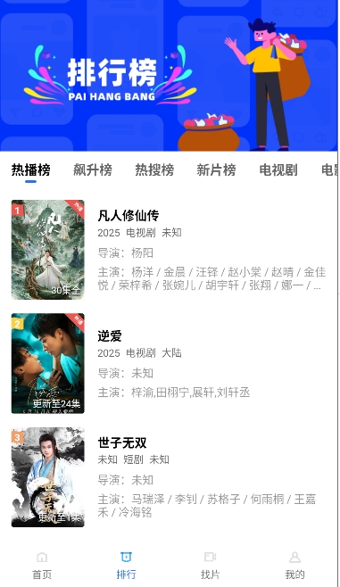 大地视频最新版安卓版