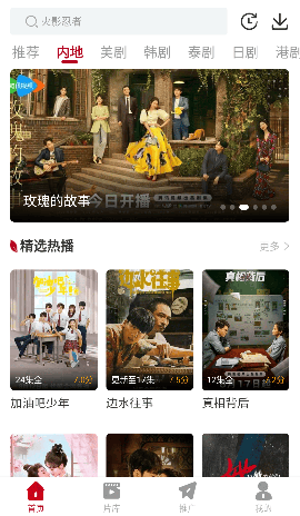 红叶影评无广告免费版