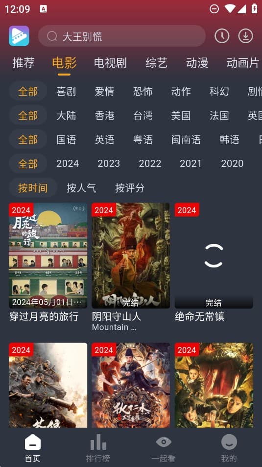 电影驿站app官方最新版本